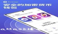 如何使用MetaMask连接火币链