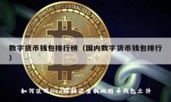 如何使用Hex编辑器查找比