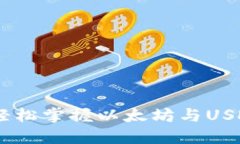 小狐狸钱包：轻松掌握以