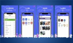 Metamask：解锁Web3世界的数